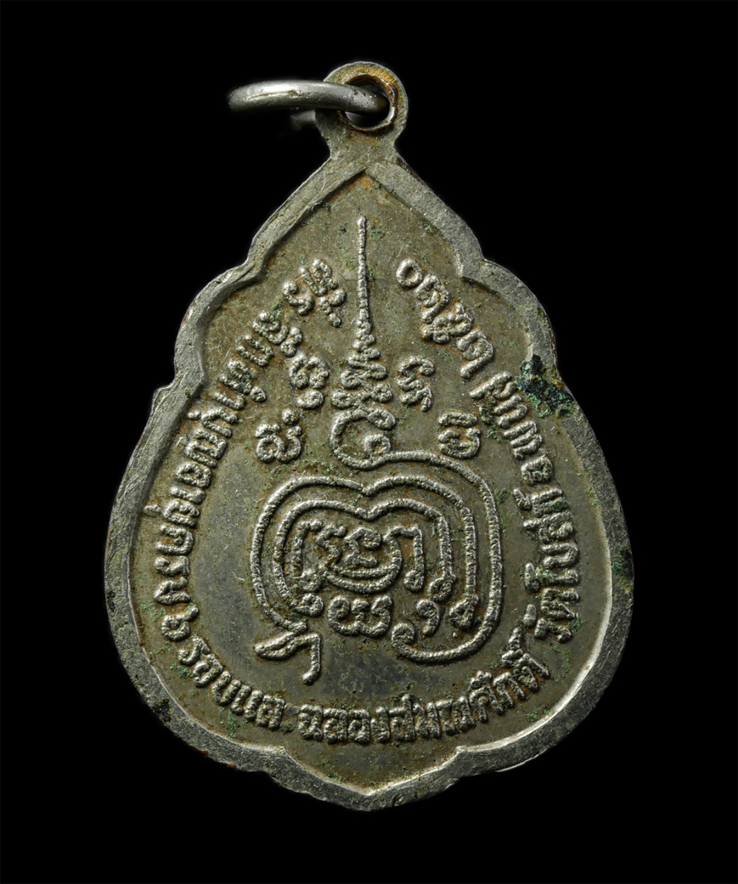 12May25 (104)p.jpg - เหรียญหลวงพ่อทองหยิบ(พระครูพิศิษฐ์ศาสนคุณ) วัดโบสถ์ อ.พนัสนิคม จ.ชลบุรี ปี2520 ฉลองสมณศัดิ์และครบอายุ 6 รอบ เนื้อโลหะ ตอกโค๊ต พระเก่าสวย  | https://kamulet.in.th